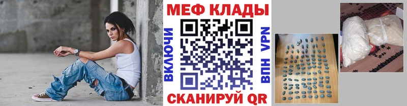 Меф мяу мяу Усть-Катав