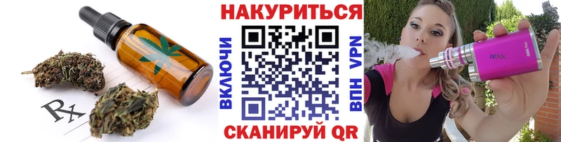 Купить  Усть-Катав  Еда ТГК конопля 