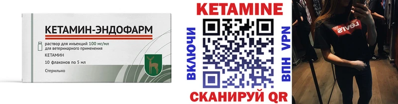 КЕТАМИН VHQ  Купить где  Усть-Катав 