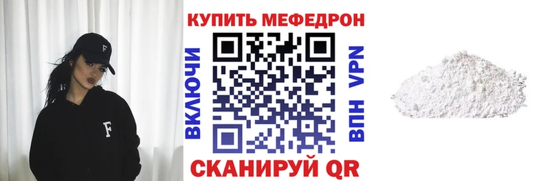 Мефедрон кристаллы  Купить  Усть-Катав 